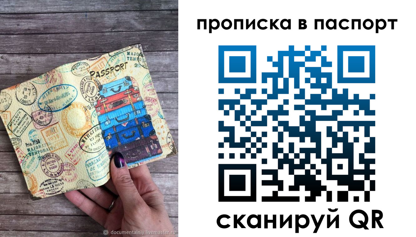 прописка ребенка в Камбарке