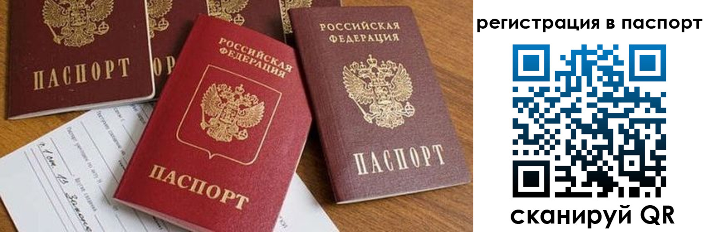 прописка в Камбарке